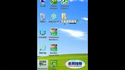 施耐德工控软件虚拟机-Win7旗舰版-134a 软件一，Unity Pro XL V13.1 （适用Modicon M340，Modicon M580