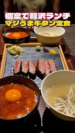 Luxurious private room ✨ Exquisite beef tongue lunch [Sendai gourmet]