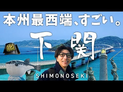 Exploring Shimonoseki: A Hidden Gem in Yamaguchi, Japan