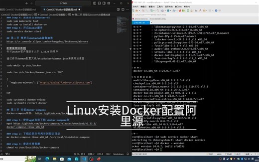 【教程004】Linux(CentOS7)安装Docker教程中(配置阿里源)