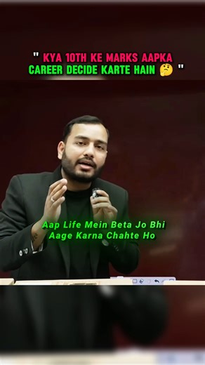 Class 10th Ke Result Aapke Life Ko Decide Nahi Karta Hai💯 | Ft. Alakh Sir | #physicswallah #alakhsir