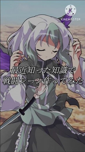 【ゆっくり茶番劇】戦闘シーン