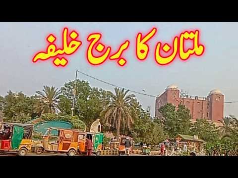 Damdama Art Galery Multan