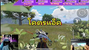 11K views · 179 reactions | Scorching Blessing AMR Skin ตัวจริง ต้องยืนแอ็ค | WK19 | Facebook