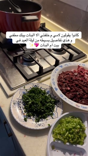 ‏تعالوا البرنامج التفاصيل ليلة العيد #اكسبلورexplore #fyp