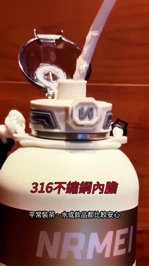 茶水分離316不鏽鋼保溫杯推薦#保溫水壺 #吸管水壺 #大容量水壺 #保冰水壺 #316不鏽鋼 #運動水壺 #冷水壺 #健身用品 #我是阿龍兄 #夏季必備