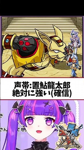 この声したオネェが弱いわけないだろ #ゲーム実況 #vtuber #スーパーロボット大戦 #スパロボog #切り抜き #無限のフロンティア