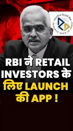 RBI Retail Direct' mobile app launched: Buy and Sell Government Securities Online #shorts #rbi