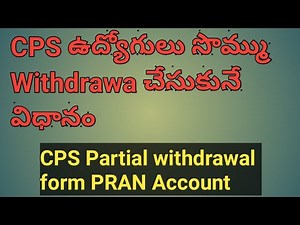 CPS ఖాతా నుండి సొమ్ము Withdraw చేసుకునే విధానం. CPS Partial withdrawal from PRAN Account.