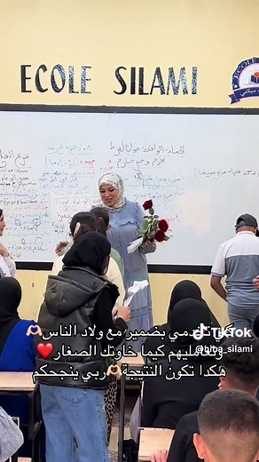 استاذة سيلامي: تجربتي في تعليم اللغة العربية