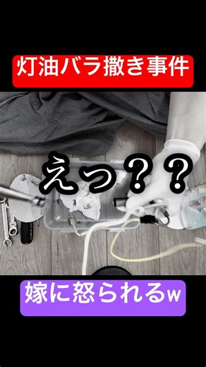 ダイニチストーブ修理、E03エラー#shorts #修理#diy #ダイニチ#e03
