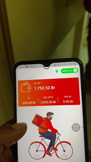 #fyp #vlog#delivery በቀን ምን ያህል ይሰራል
