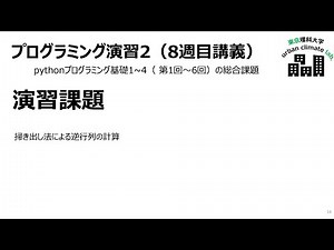 programming2 〜演習課題：掃き出し法による逆行列の導出（正則行列の場合）〜