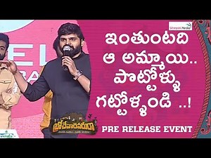Sri Vishnu Speech At Brochevarevarura Movie Pre-Release Event LIVE | Nivetha Thomas | Shreyas Media