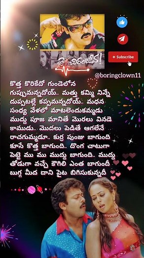 కో కో కోడి #teluguhitsongs #chiranjeevi #telugulovesongs #telugulyrics #teluguoldsongs #love #old