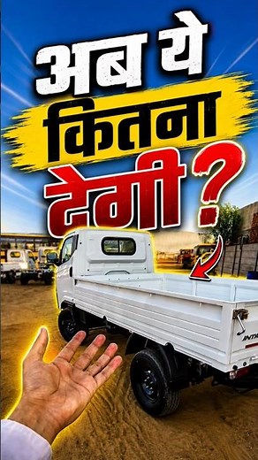 Tata Intra EV Review in 60 Seconds! 🚚⚡