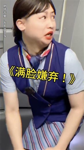 I'll teach you a lesson for your hands getting inappropriate, even on a plane!