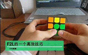 F2L高效技巧，处理最恶心的错位F