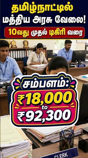 DSSC Recruitment 2026 #govtjobs #dssc #driver #clerk