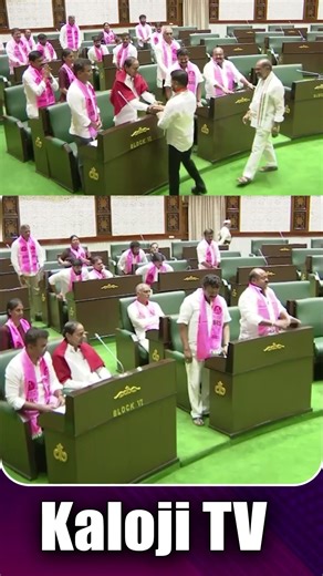 Revanth Reddy Meets KCR in Assembly | A Surprising Moment | Telangana Assembly | Kaloji TV