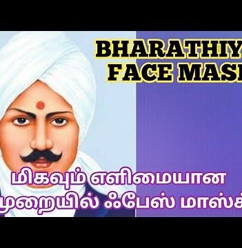 Bharathiyar face mask/Bharatiyar mask/பாரதியின் ஃபேஸ் மாஸ்க்/ஃபேஸ் மாஸ்க்/பாரதி