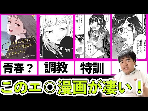 『漫画紹介』全オタクの希望であり 絶望にもなりうる漫画『えいとまん先生のおかげで彼女ができました！』他一作