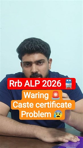 RRB ALP 2026: Caste Certificate Rules🧐? Kis Date ka hona chahiye🤔?