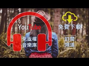 背景音樂庫 無版權音樂 免費音樂 BGM音樂下載 歌名: Total Totality 作者: The 126ers | 流行 | 灰暗音樂