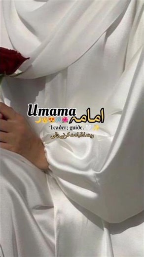 A Girl Was Born & They Named Her Umama #shorts #youtubeshorts #viral #umama #trending