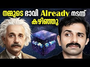 Einstein’s Final Truth: Block Universe Theory