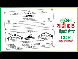 #428 | Muslim Wedding Invitation Card | Shadi Card Design | Basic CorelDraw in Hindi