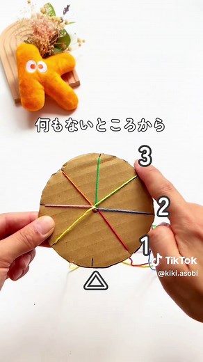 夏休みに簡単ダンボールミサンガの作り方