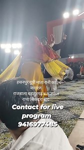 6.2K views · 681 reactions | Thank you so much Hasanpur up audience itna pyaar dene ke liye 﫶 aap ki haryanvi singer Rajbala Bahadurgarh.. program contact number.9416977485 | Rajbala Singer Bahadurgarh | Facebook