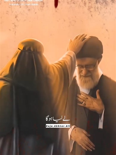 Khamenie #fyp #foryou #foryoupage❤️❤️ #raja.akhtar.ali #lofi_lyrics #unfreezemyaccount #growmyaccount #khamenie