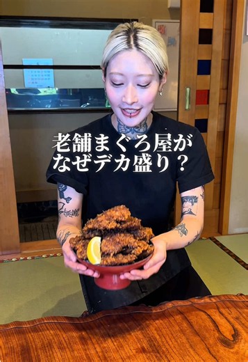 まぐろ屋なのに、チキンカツ16枚！ 濃厚ソースをたっぷりまとっているのに、衣はサックサク。大食いYouTuberの胃袋も満たす、圧巻の山盛りソースカツ丼！実はこちら、約80年続く老舗海鮮料理店「加一」の新たな挑戦。「たくさん食べる人にも楽しんでもらいたい」と、デカ盛りメニューにも力を入れています。 老舗という看板に甘えず、4代目を背負い、新しいことに挑み続ける、とちにょかぺぺさん。その姿勢に心打たれました。ほかにもデカ盛りメニューあり。胃袋に自信のある方、ぜひ挑戦してみて！ ━━━━━━━━━━━━━━ 【まぐろ 加一】 📍栃木県足利市大前町435 ☎️0284-62-0648 🕦11:30〜15:00 🌙17:00〜22:00 💤木曜定休 🚗駐車場あり 📞予約は電話または店頭受付 ※営業時間・定休日・メニュー内容などは変更になる場合があります。来店前に店舗公式情報をご確認ください。 ━━━━━━━━━━━━━━ 【今回のメニュー】 🍚 山盛りチキンソースカツ丼 この日の一杯には、なんとチキンカツ16枚。 ━━━━━━━━━━━━━━ 【たまメモ】 加一の始まりは約80年