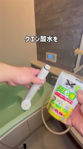 Muddy water coming out of the showerhead!? 😱 I tried the trending cleaning method and here are th...
