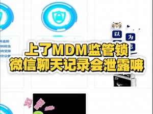 【MDM系统搭建】更新啦，赶紧来围观吧！