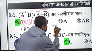 #১৯৯টাকায়_MCQ_মাস্টার 📘 HSC ICT Chapter 3,4,5,6 🎯 MCQ Solve | ১৫ দিনের স্পেশাল কোর্স 💰 কোর্স ফি: মাত্র ১৯৯ টাকা ⏳ Limited Seat 📅 ক্লাস শুরু: ১লা জানুয়ারি ✨ কোর্সে যা থাকছে: ✔ Chapter 3, 4, 5, 6 এর গুরুত্বপূর্ণ MCQ solve ✔ Board-based সহজ ও চুল-ছেঁড়া বিশ্লেষণ ✔ Exam-focused preparation ✔ Zoom App-এ Live Class ✔ ক্লাস চলাকালীন সরাসরি প্রশ্ন করার সুযোগ 📩 Join করার নিয়ম: আগ্রহীরা Inbox করো অথবা 👇 💸 ১৯৯ টাকা পাঠাও (বিকাশ / নগদ): 📱 01879040376 📲 টাকা পাঠানোর পর WhatsApp-এ মেসেজ দাও: 📞 01739-
