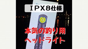 Olight Perun 2の徹底レビュー｜水中で使ってみたら・・・
