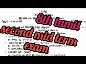 8th tamil second mid term exam question paper
