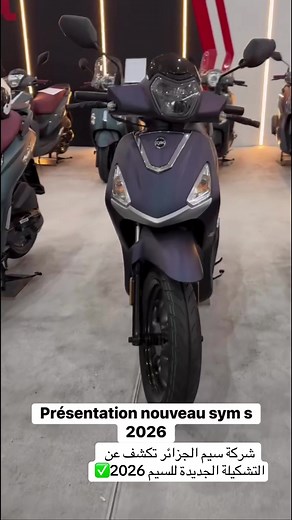 #fyp #chekmoto #sym @Sym Algerie