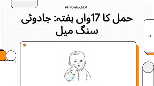 Navigating Week 17 of Pregnancy: Essentials for Moms-to-Be