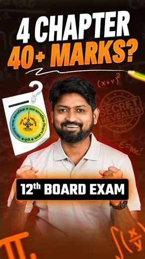 Maharashtra Board 12th Maths : 4 Chapters = 40+Marks! |GanitAnk #shorts #cet2025 #mhtcet2025 #boards