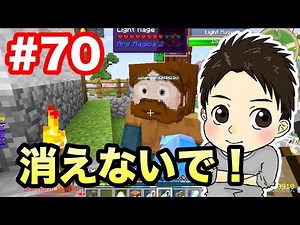 【新マスオのマインクラフト】ライトメイジが消えないように実験！#70