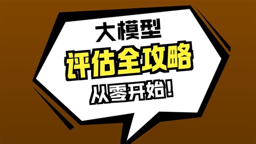 使用RAGAS框架构建和评估定制RAG-LLM: 从基础到实践的全面指南