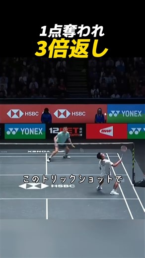【3倍報復】1点トリックショットに怒り爆発！3点にして返した「トリックの王」