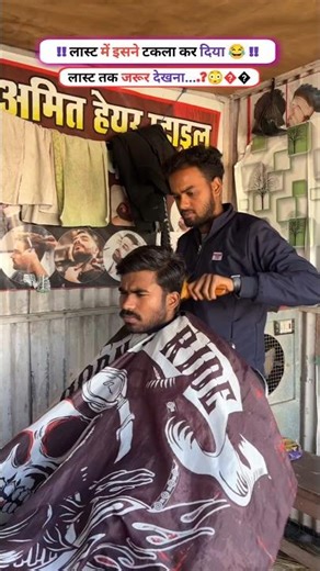 ना खत्म होने वाली वीडियो 🤣😂 funny and comedy video 📸 wait #comedy #shorts #reels #viral #trending