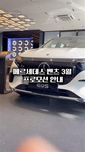 벤츠 3월 프로모션