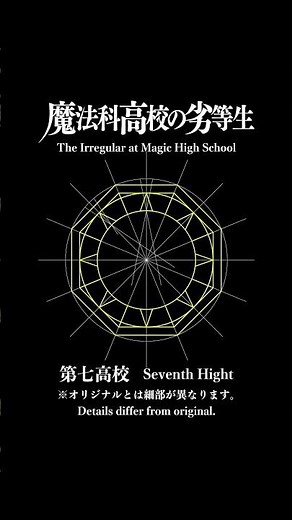 [Anime school emblem] Seventh Hight