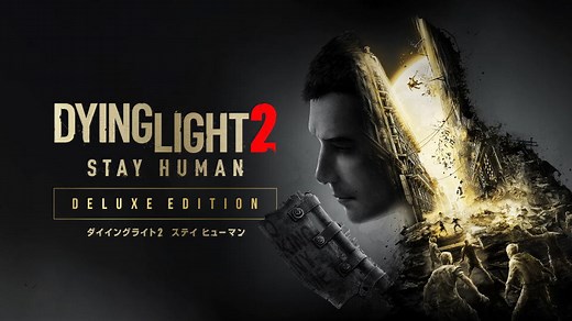 【Dying Light 2】通常版とDeluxe、Ultimate Editionの違い【予約特典】 - Raison Detre - ゲームやスマホの情報サイト